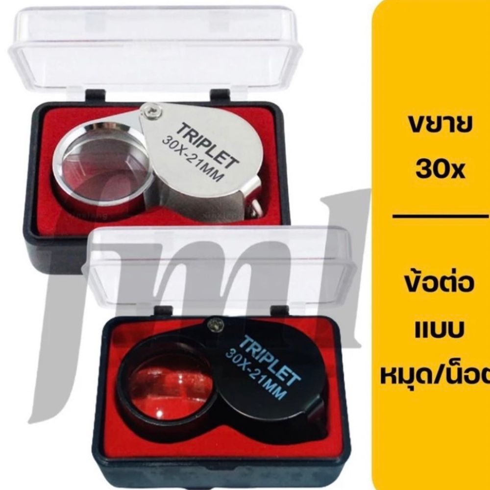 กล้องส่องพระ